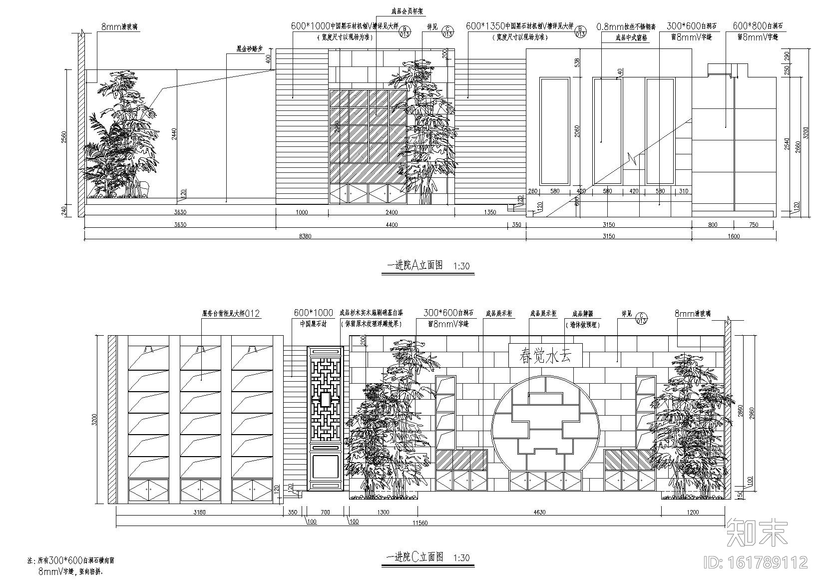 [江苏]常州春秋茶楼装饰设计施工图+效果图cad施工图下载【ID:161789112】