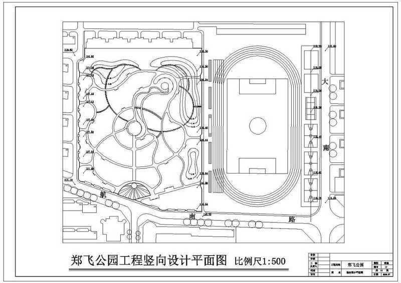 CAD郑飞公园施工郑飞公园竖向设计图cad施工图下载【ID:149714152】