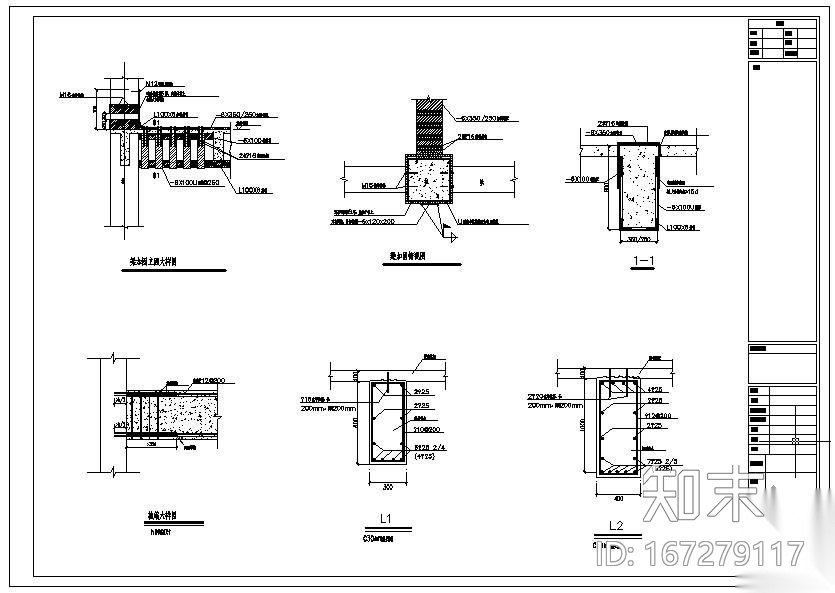 某梁粘钢加固及植筋加固节点构造详图施工图下载【ID:167279117】