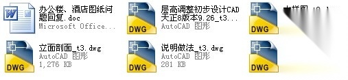 [山东]25层现代风格酒店及单体办公楼建筑设计施工图cad施工图下载【ID:167515194】