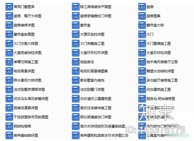 300多套CAD装修施工图纸（家装，工装，节点等）cad施工图下载【ID:165378179】