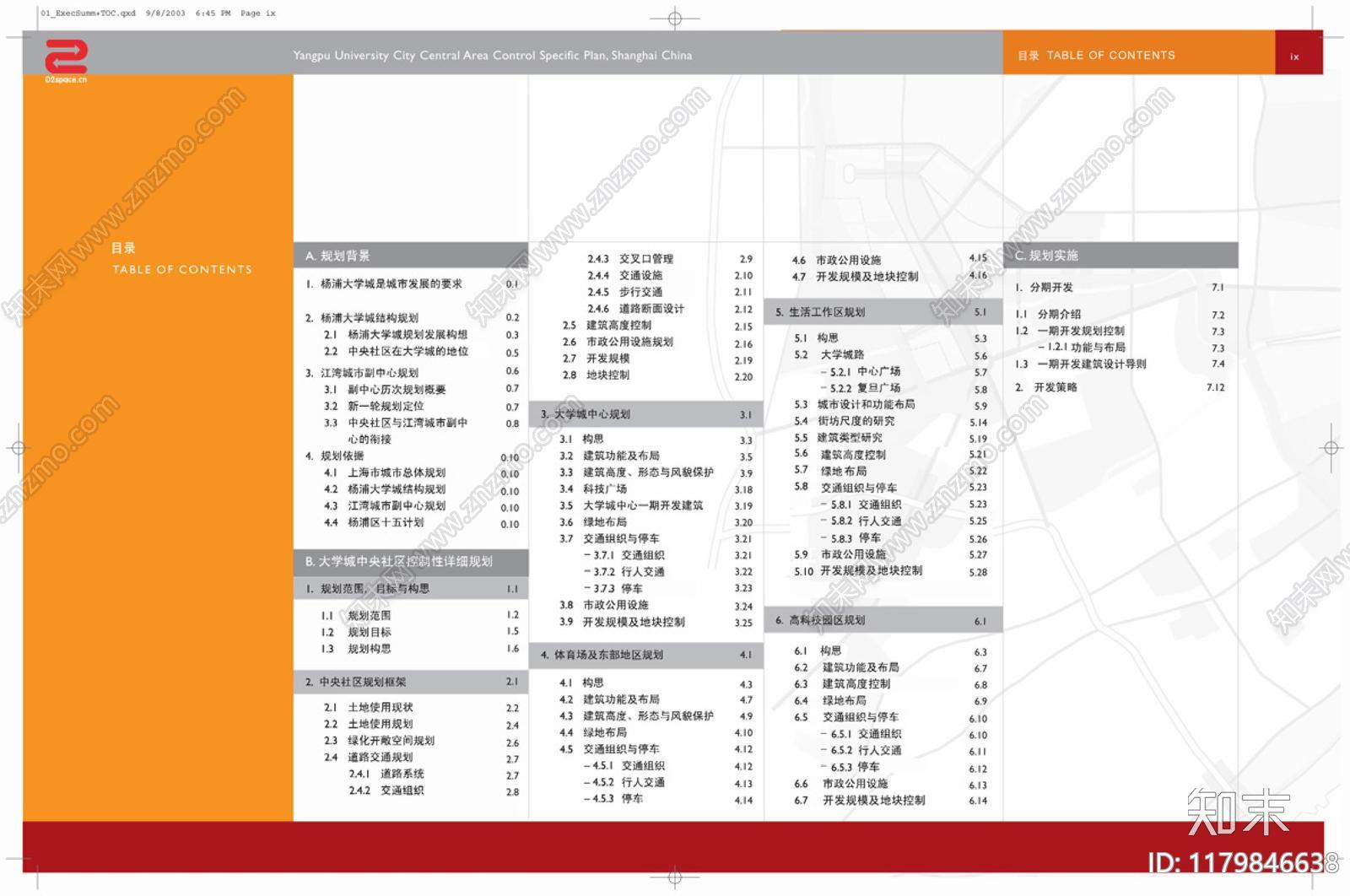 [som]上海杨浦大学城中央社区规划-jzsck.taobao.com下载【ID:1179846638】