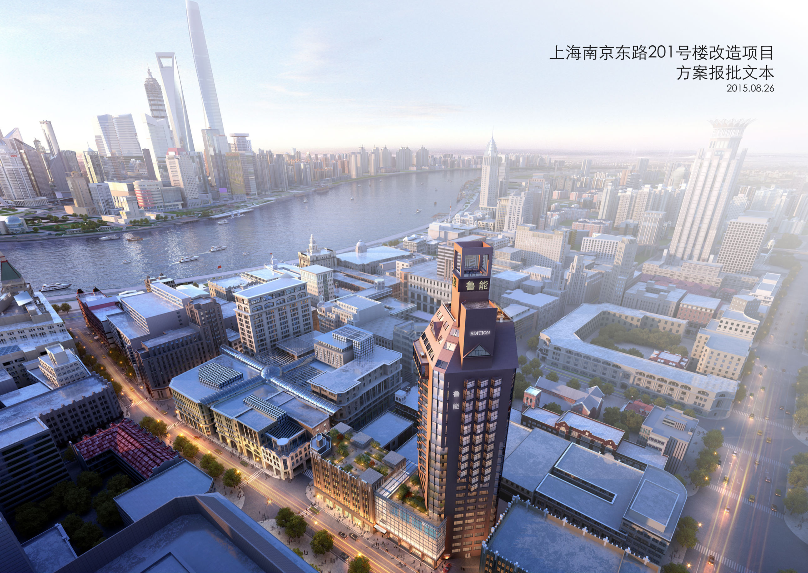 [上海]十大优秀建筑——万豪高端精品酒店建筑改造方案文...施工图下载【ID:167238146】