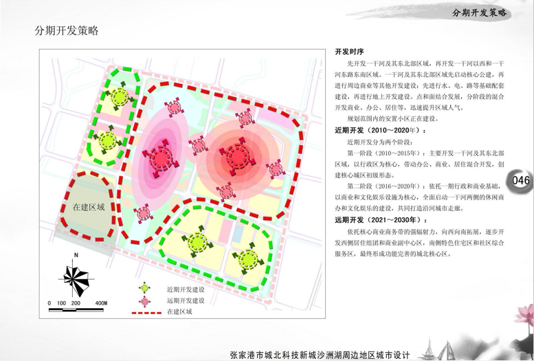 【江苏】张家港城北科技新城沙洲湖周边城市规划设计方案...cad施工图下载【ID:166222157】