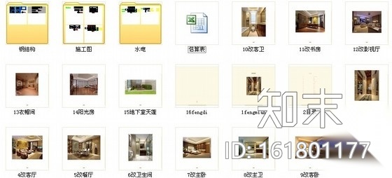 [北京]独立住宅浓郁中式风格双层别墅装修图（含方案）cad施工图下载【ID:161801177】