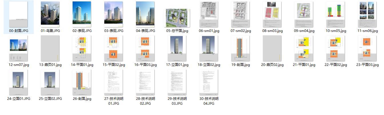 [浙江]宁波金海及大梁山总部超高层、双塔办公楼建筑设计...cad施工图下载【ID:149938186】