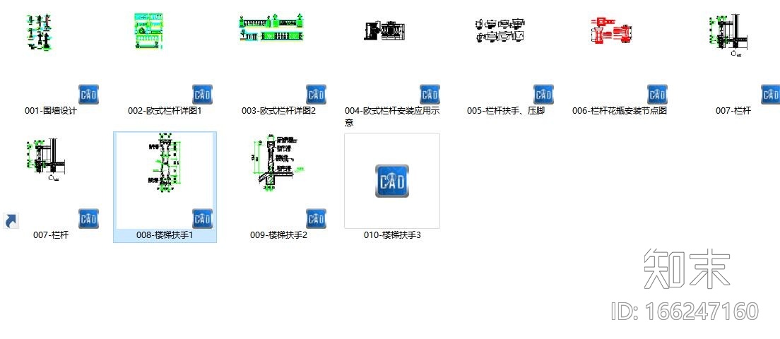 11套欧式栏杆详图设计施工图下载【ID:166247160】