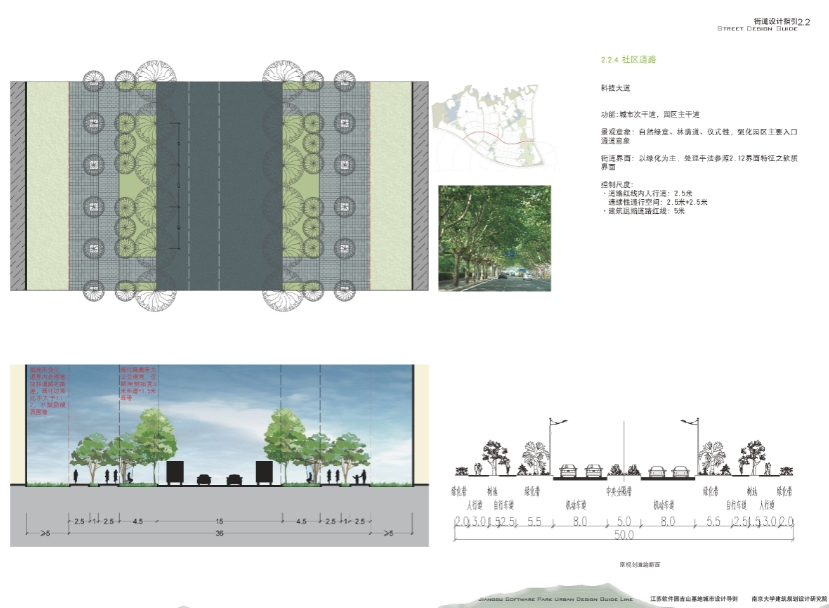 [江苏]软件园吉山基地城市设计方案文本施工图下载【ID:151729110】