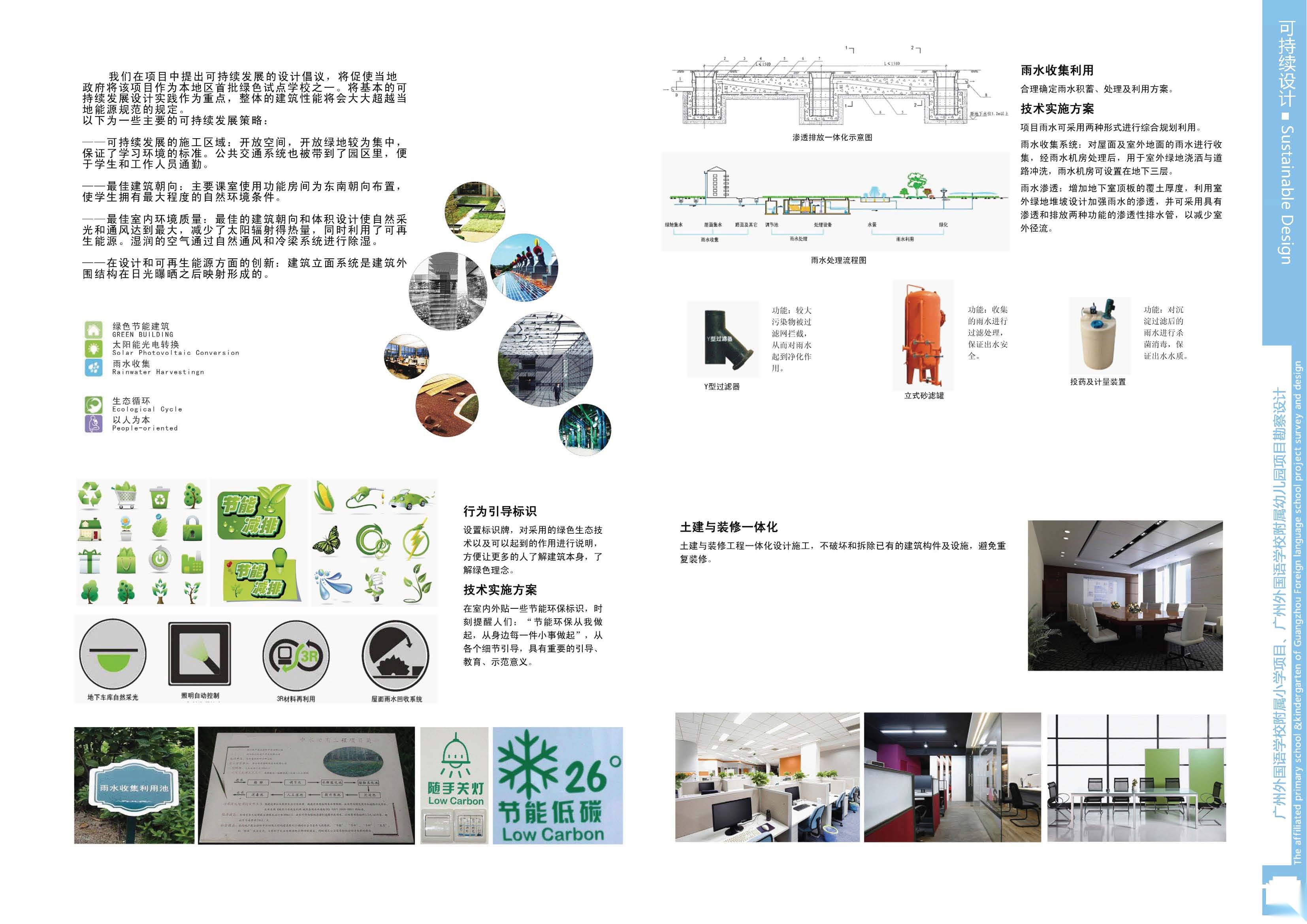 [广东]外国语学校附属小学、幼儿园建筑设计方案文本一施工图下载【ID:165610172】