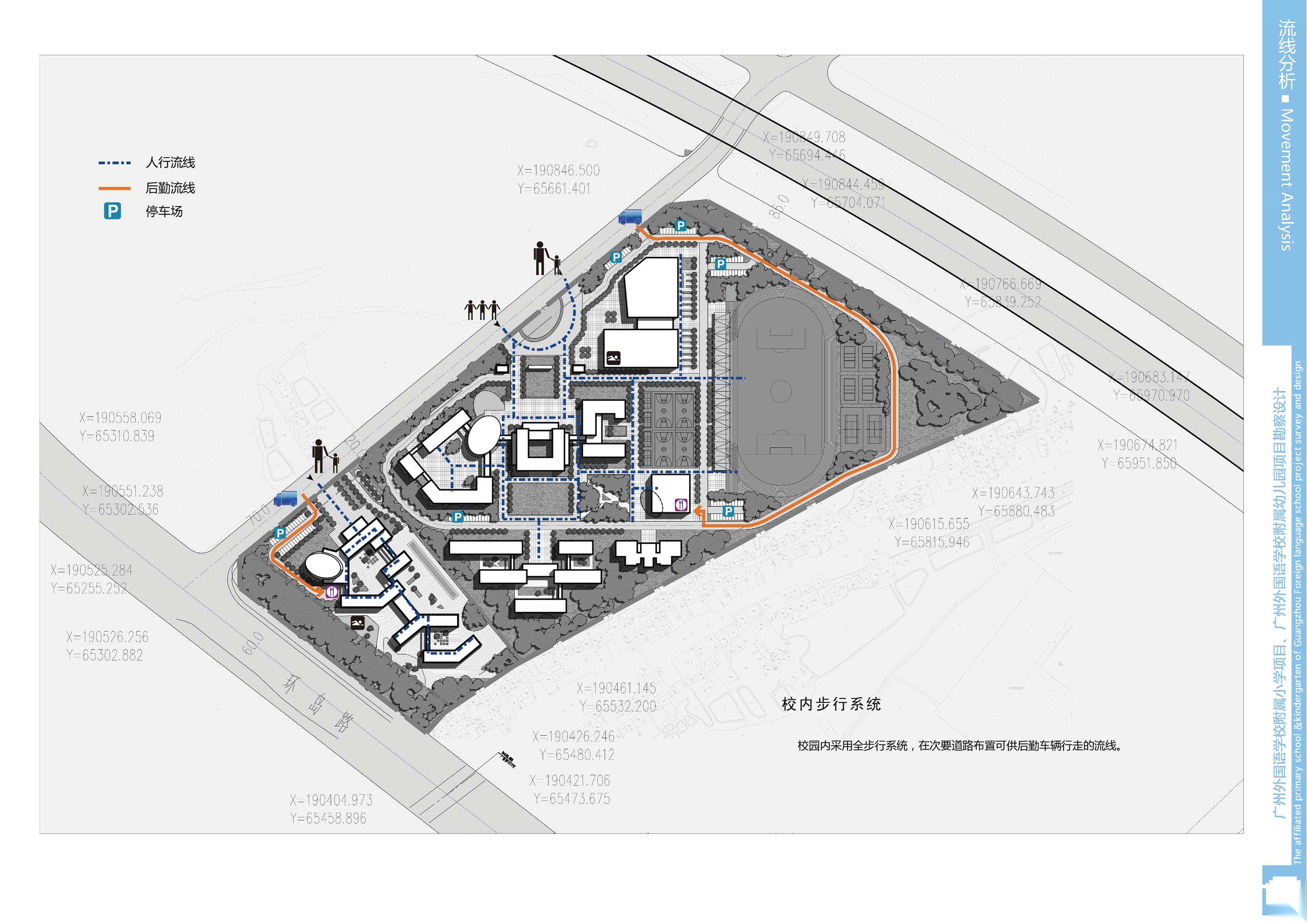 [广东]外国语学校附属小学、幼儿园建筑设计方案文本一施工图下载【ID:165610172】