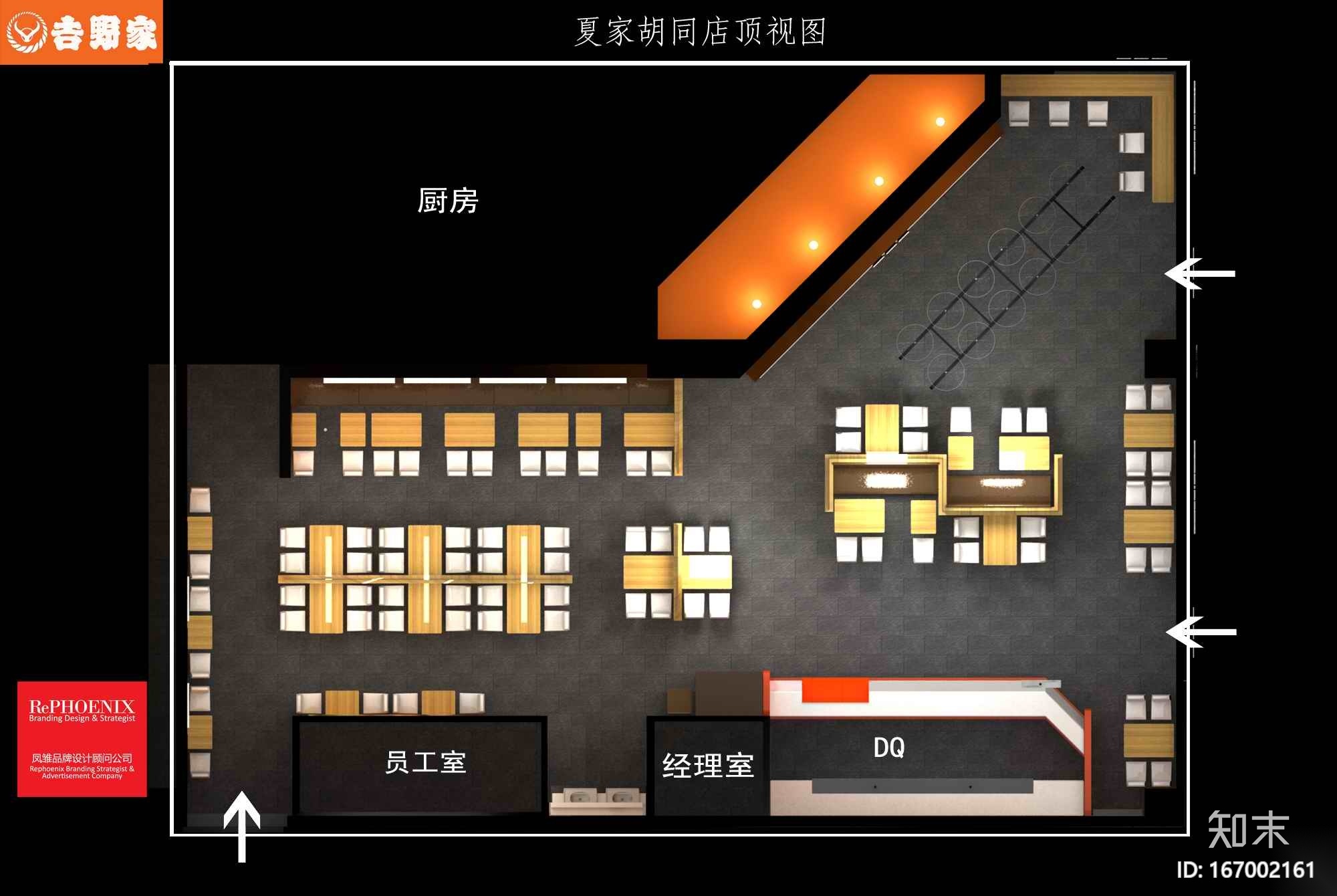 吉野家夏家胡同店室内设计施工图（含效果图）cad施工图下载【ID:167002161】