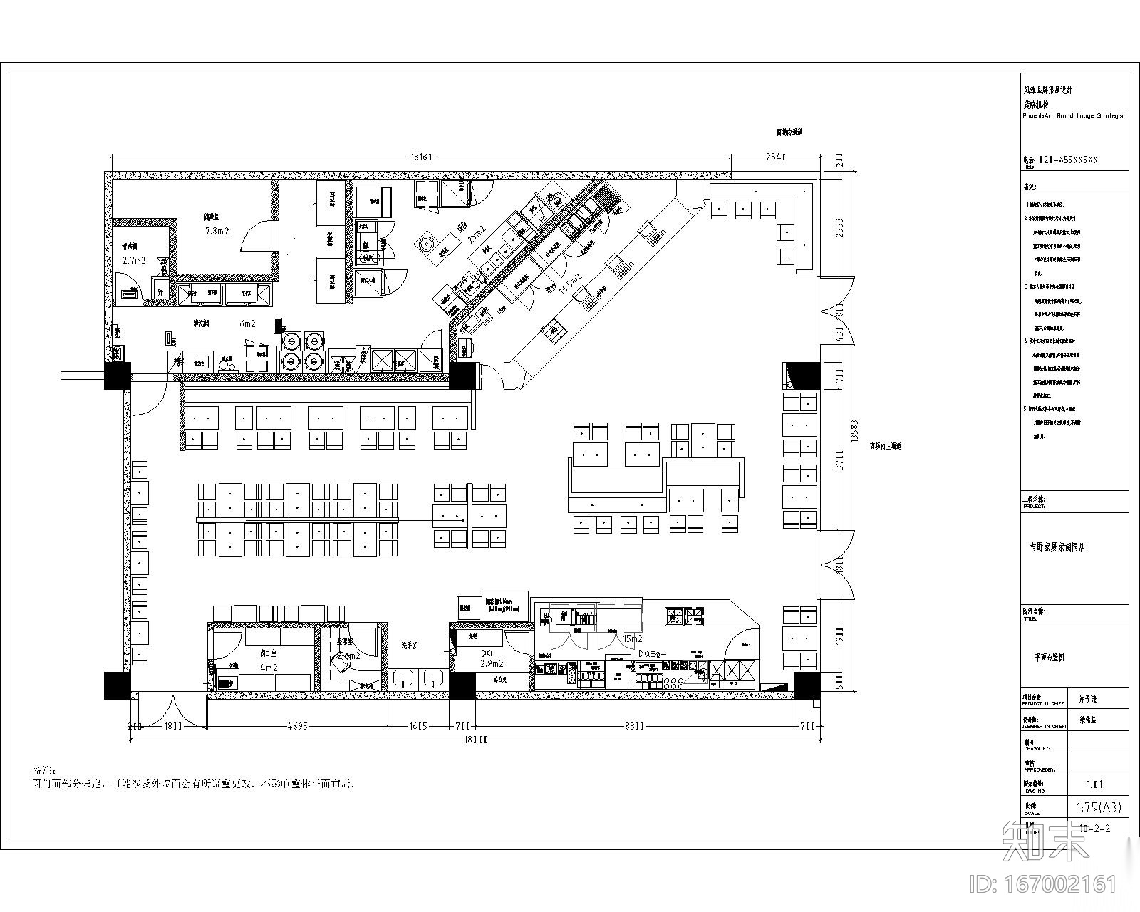 吉野家夏家胡同店室内设计施工图（含效果图）cad施工图下载【ID:167002161】