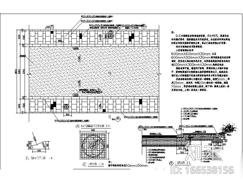 [浙江]城市中心区入口示范区部景观分施工图cad施工图下载【ID:166538156】