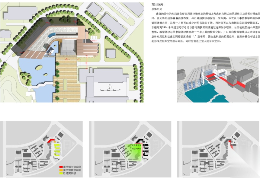 [浙江]湖州广播电视大学图书馆建筑设计方案文本+CAD+SU...cad施工图下载【ID:164863199】