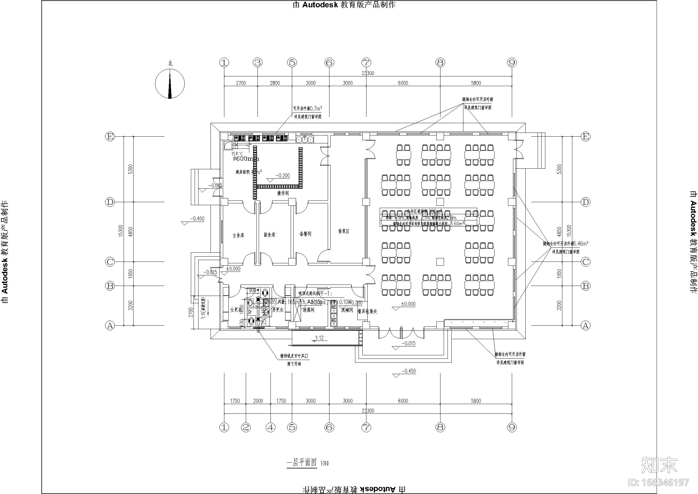 小学食堂通风排烟系统设计cad施工图下载【ID:166346197】