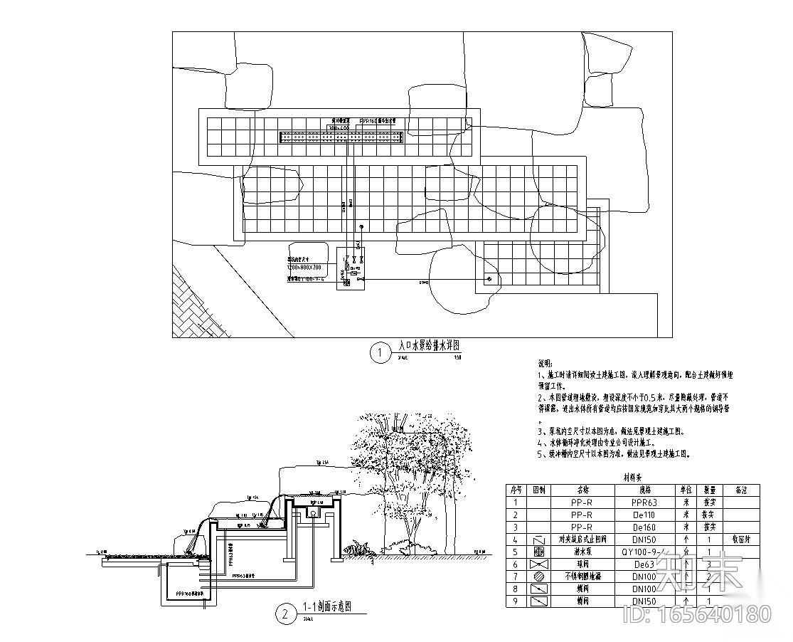 [重庆]九里晴川示范区给排水施工图设计（CAD）cad施工图下载【ID:165640180】