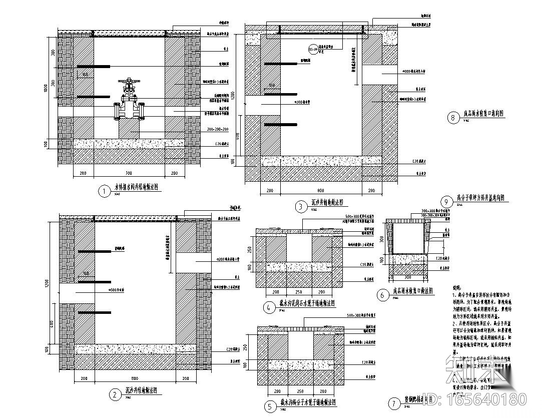 [重庆]九里晴川示范区给排水施工图设计（CAD）cad施工图下载【ID:165640180】