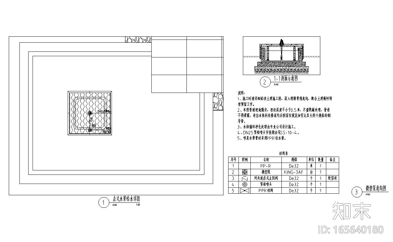 [重庆]九里晴川示范区给排水施工图设计（CAD）cad施工图下载【ID:165640180】