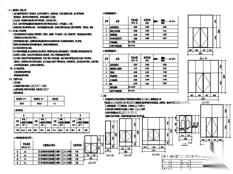 [宁夏]市级现代风格中学宿舍楼及食堂施工图cad施工图下载【ID:165931178】