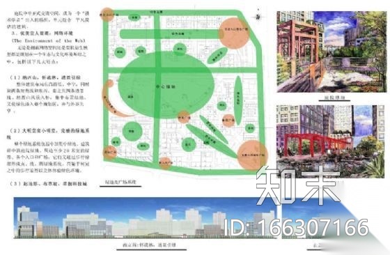 中关村西区修建性详细规划方案cad施工图下载【ID:166307166】