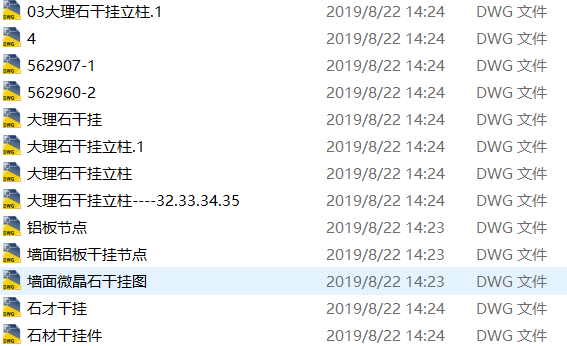 节点分析8：石材及其他材质干挂施工图下载【ID:165588104】