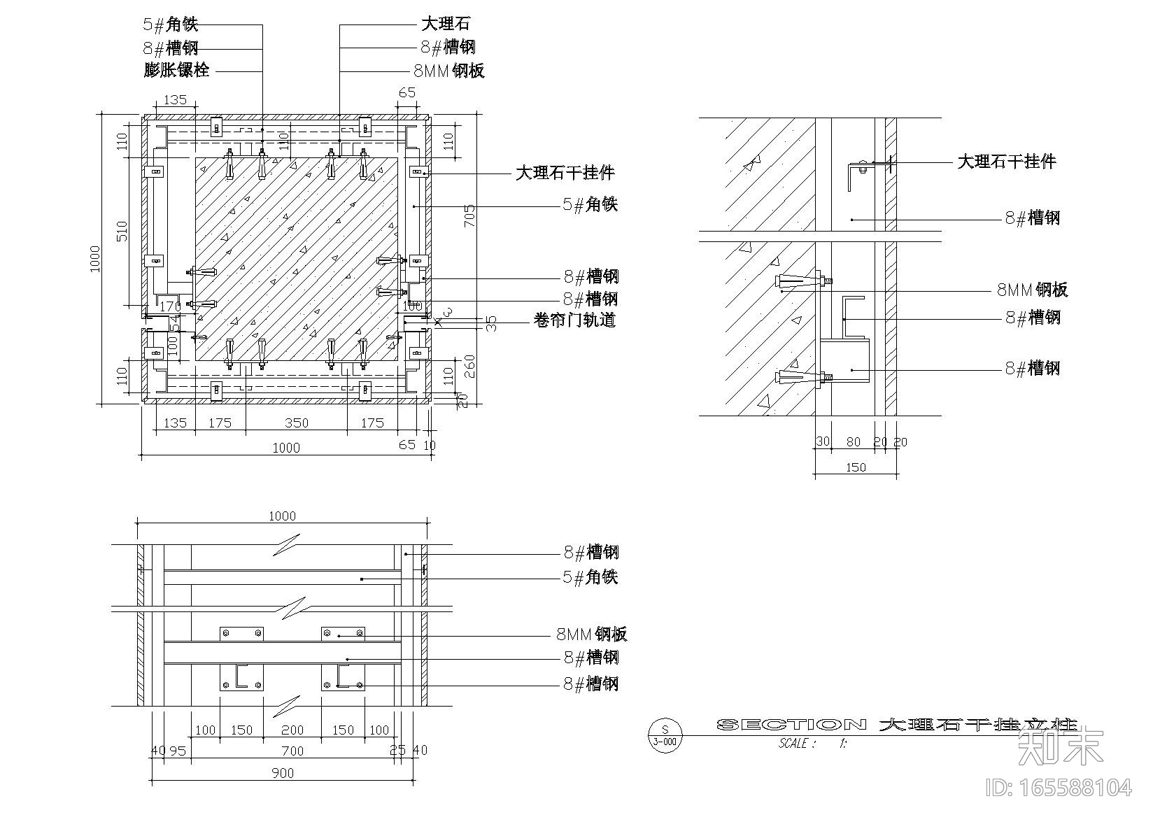 节点分析8：石材及其他材质干挂cad施工图下载【ID:165588104】