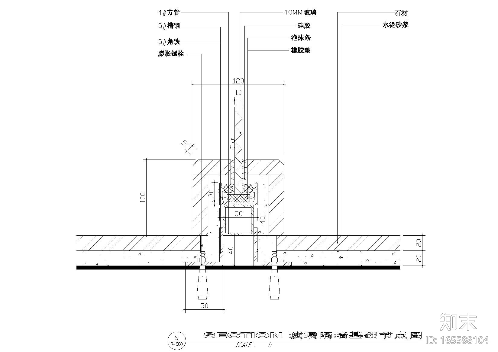 节点分析8：石材及其他材质干挂cad施工图下载【ID:165588104】