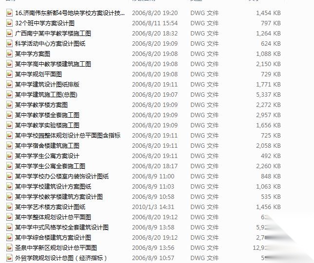 35套中学建筑全套施工cad施工图下载【ID:168311116】