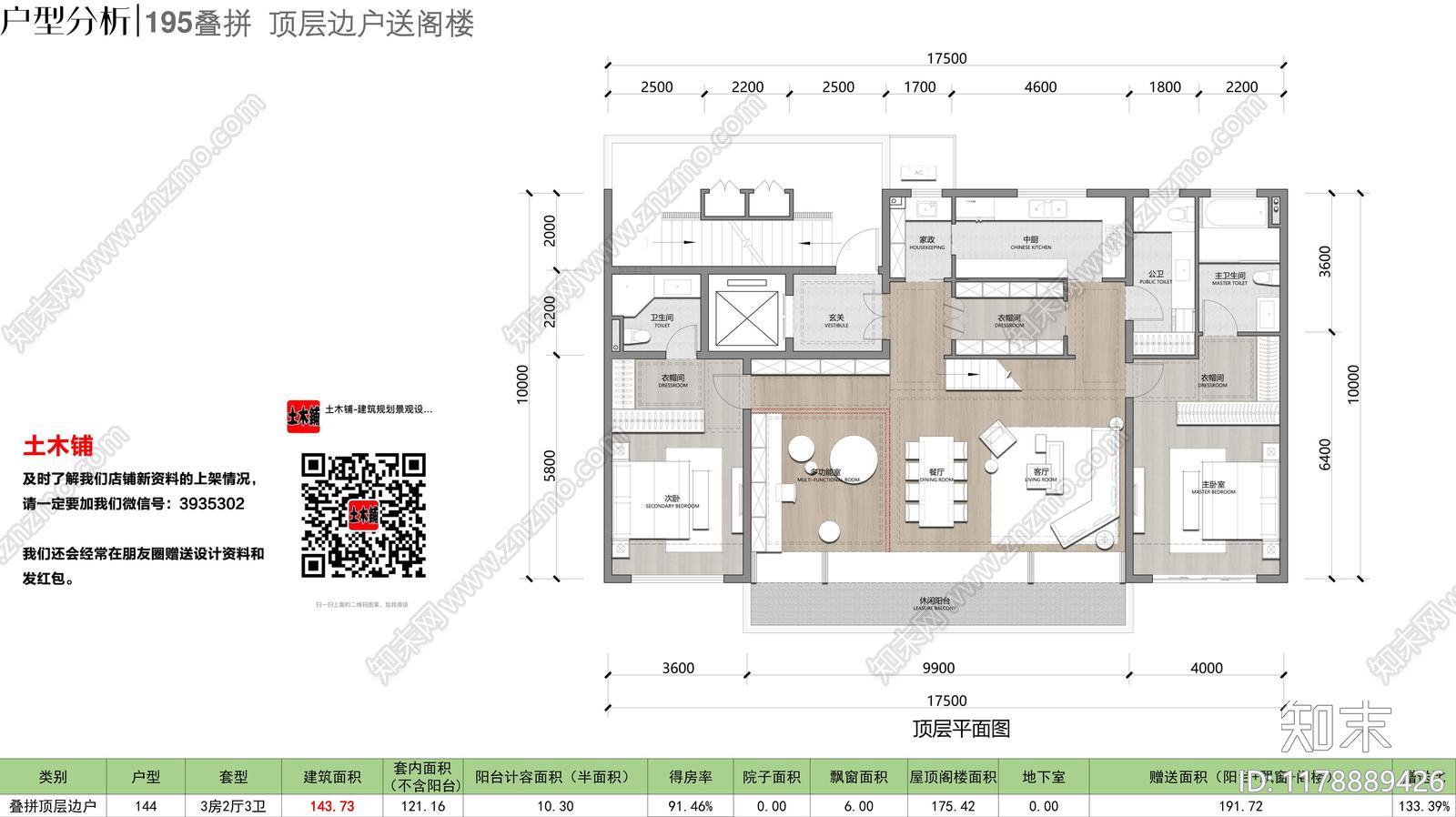 探索龙湖小区地块建筑的创新平面布局方案集合下载【ID:1178889426】