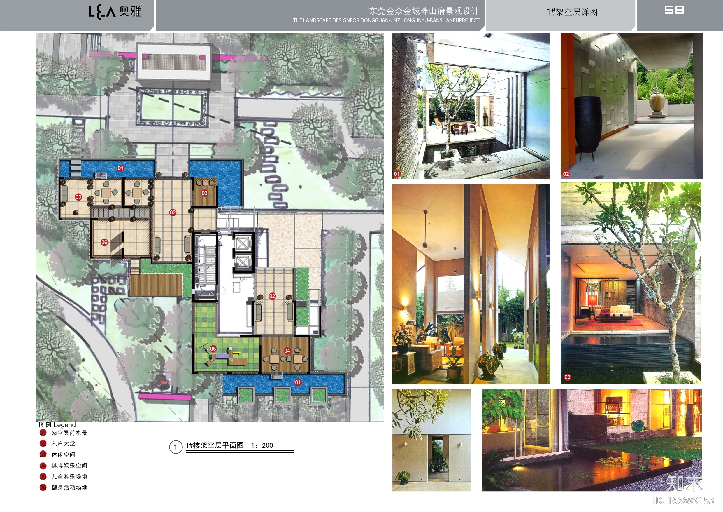 [广东]东莞金域畔府景观设计方案图施工图下载【ID:166699153】