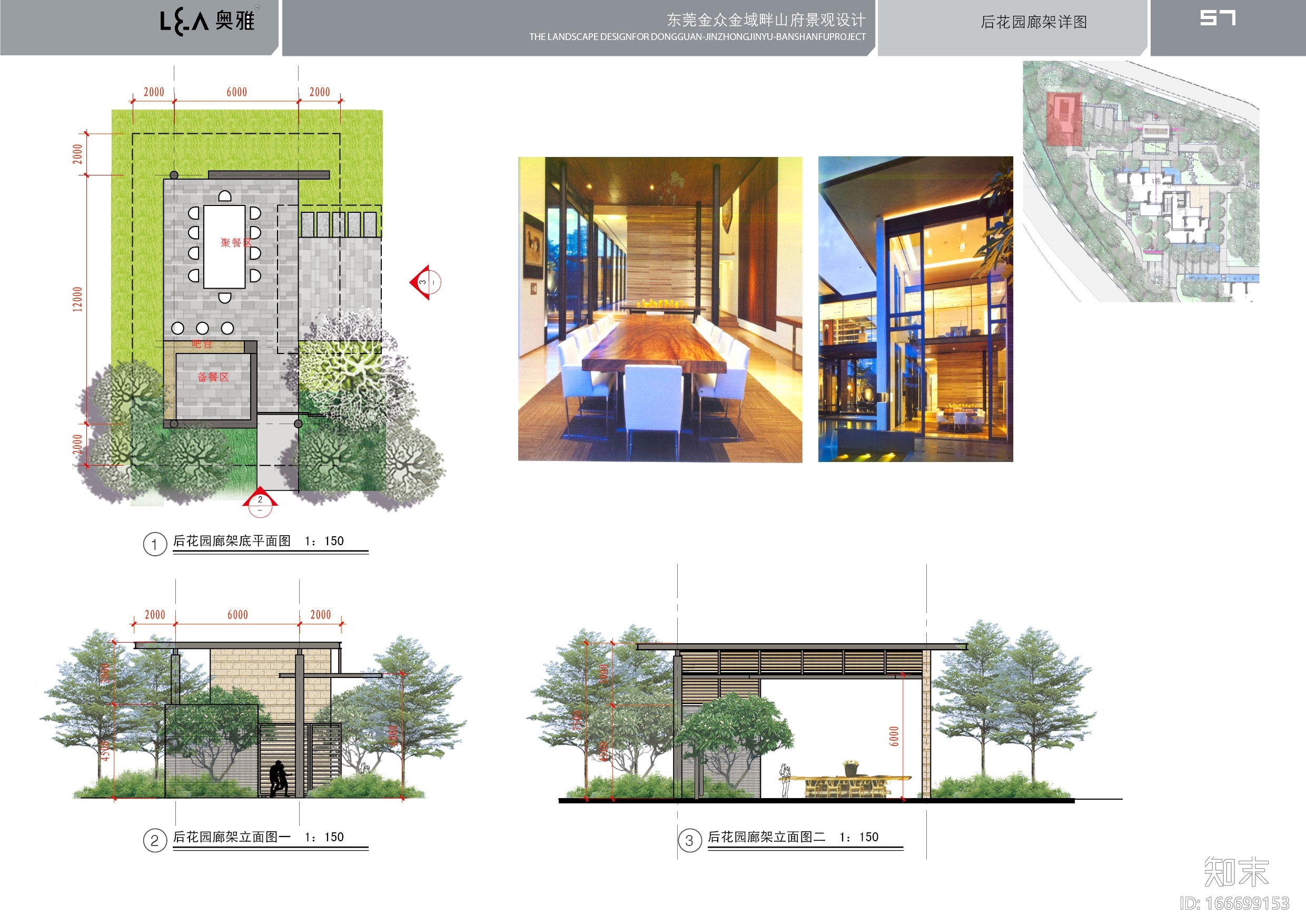 [广东]东莞金域畔府景观设计方案图施工图下载【ID:166699153】