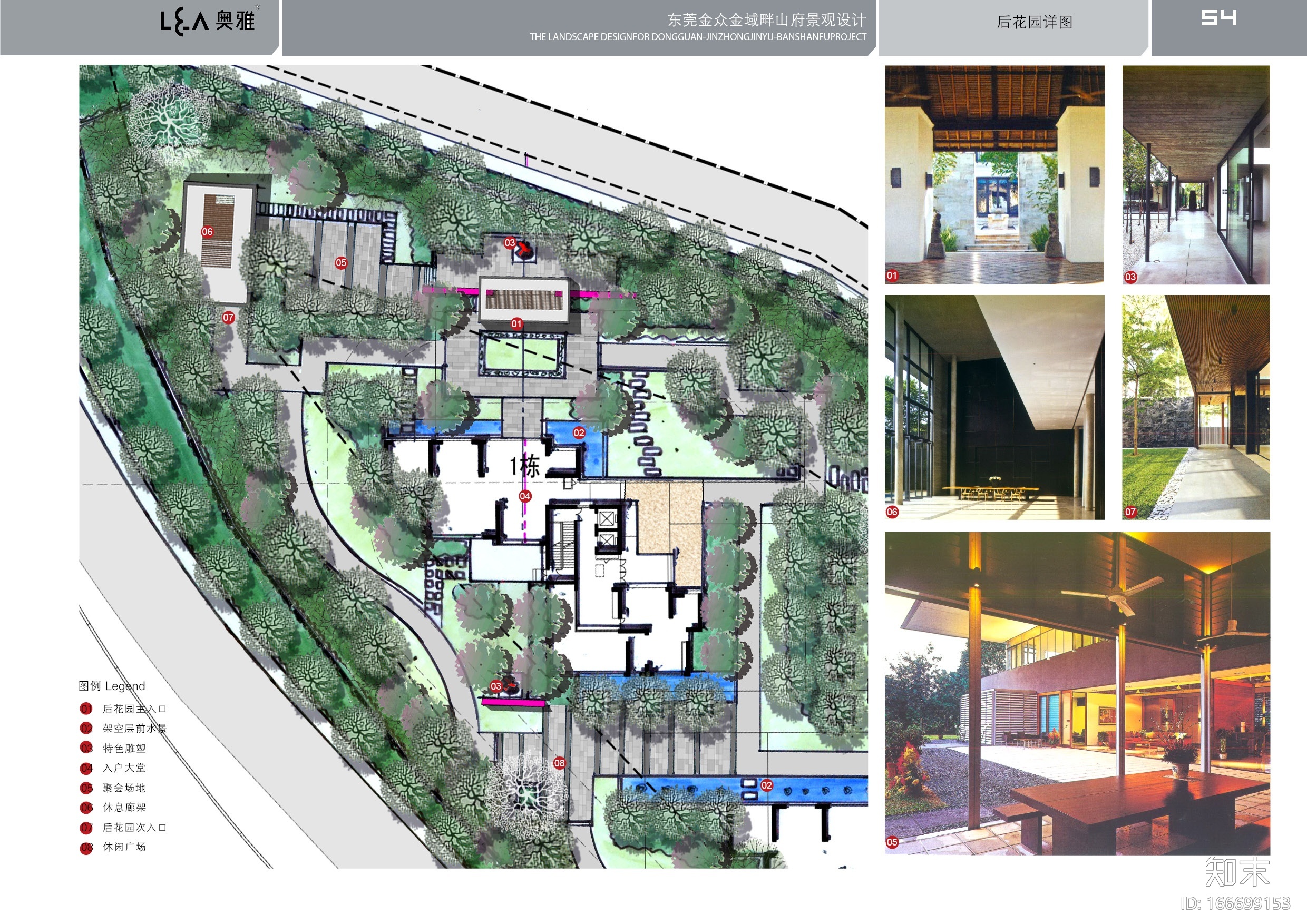 [广东]东莞金域畔府景观设计方案图施工图下载【ID:166699153】