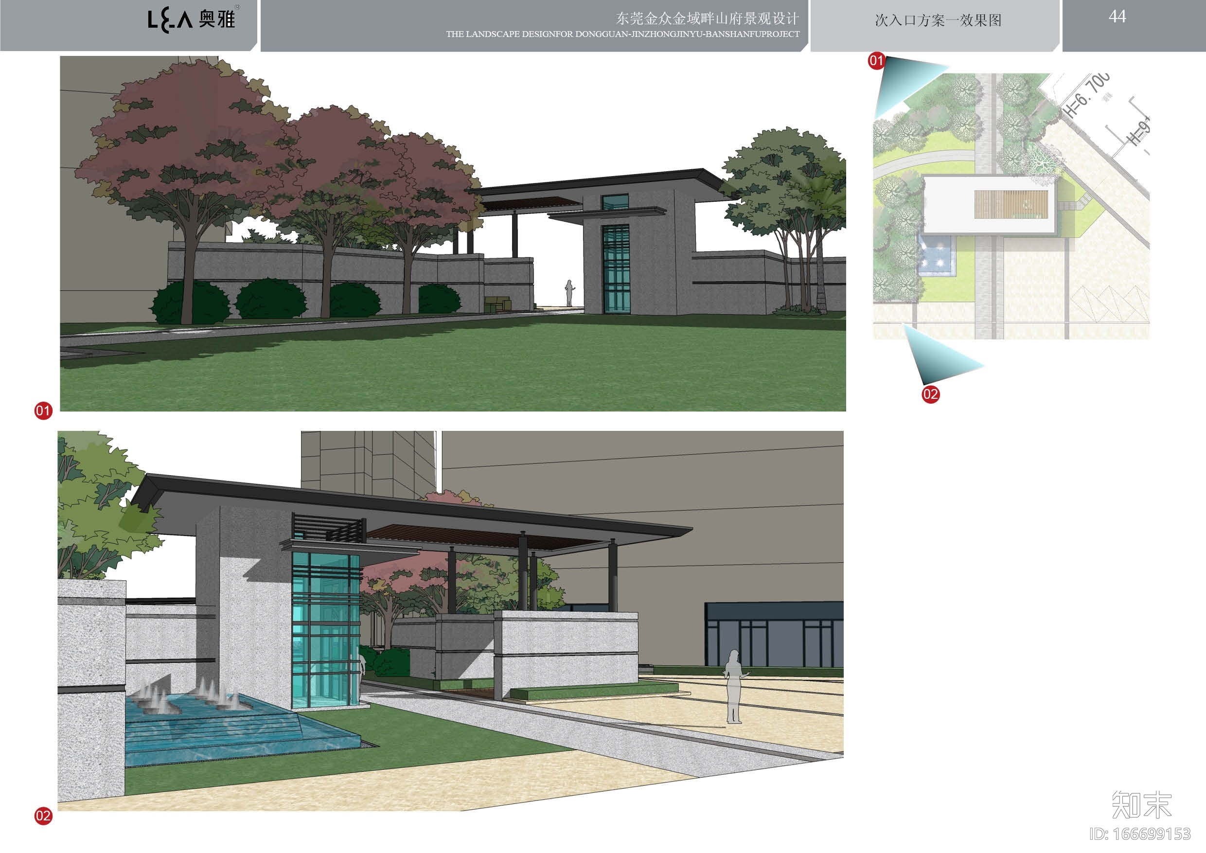 [广东]东莞金域畔府景观设计方案图施工图下载【ID:166699153】