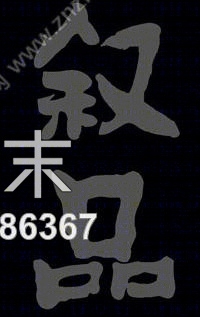 叙品设计（蒋国兴）--大厨子cad施工图下载【ID:36986367】