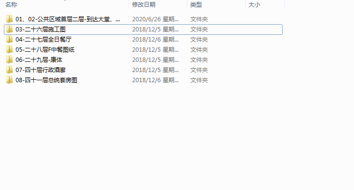 [山东]烟台万达文华酒店全套施工图_效果图cad施工图下载【ID:165113126】