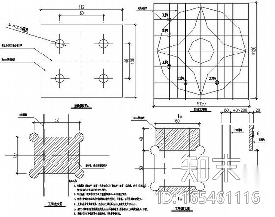 合肥某外墙干挂GRC板加固施工图cad施工图下载【ID:165461116】