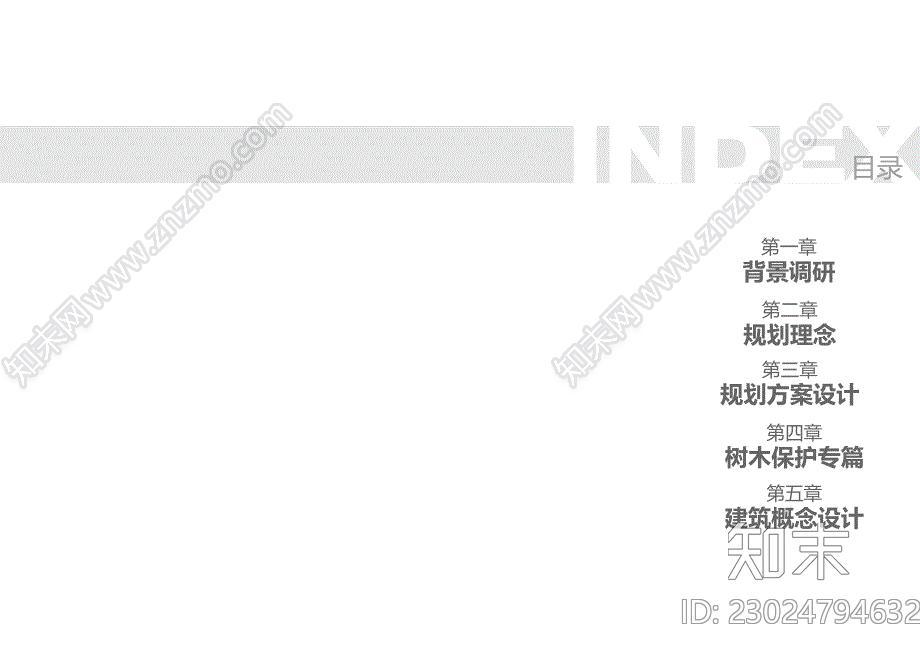 职业技术学院实训基地建设项目概念性设计方案下载【ID:1171271109】