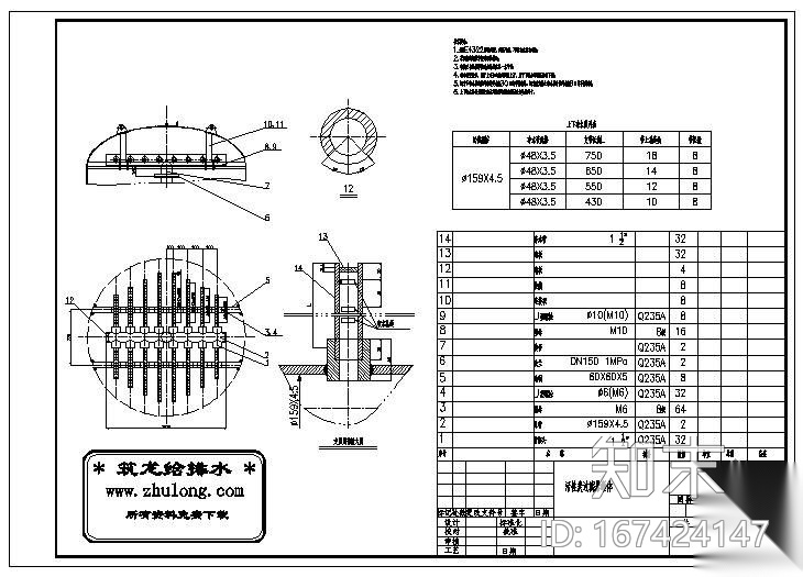 某净水厂过滤器结构图cad施工图下载【ID:167424147】