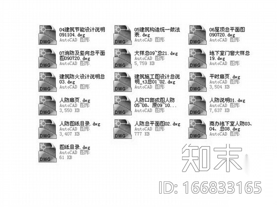 [温州]杨府山某商业综合楼人防部分建筑施工图cad施工图下载【ID:166833165】