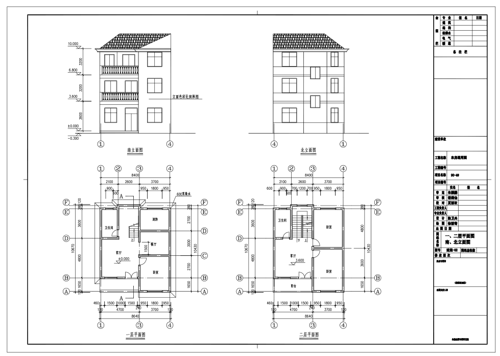 3层新农村独栋别墅自建房建筑施工图下载【ID:149860116】