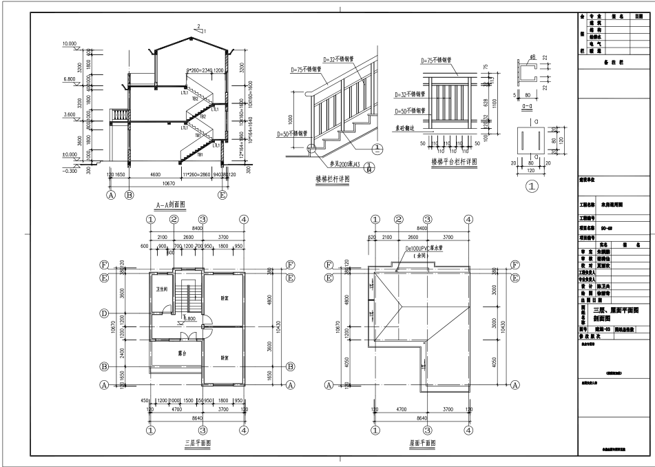 3层新农村独栋别墅自建房建筑施工图下载【ID:149860116】