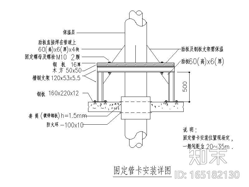 空调水管支吊架大样图施工图下载【ID:165182130】