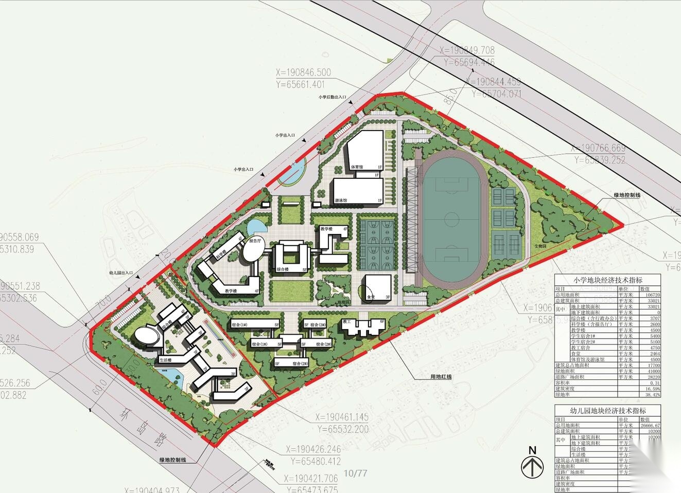 [广东]某外国语学校附属小学、幼儿园项目设计（151页）施工图下载【ID:151561191】