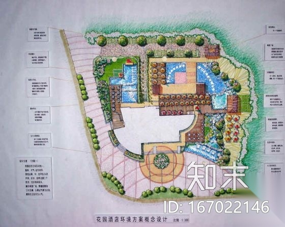 花园酒店环境概念设计方案cad施工图下载【ID:167022146】