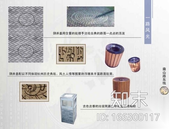 [浙江]道路东侧绿化改造工程景观方案设计cad施工图下载【ID:166300117】