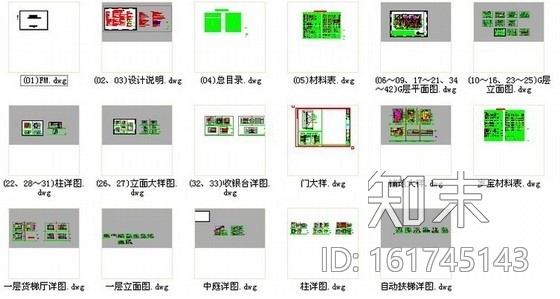 [广东]大型日用百货大楼室内装修CAD施工图cad施工图下载【ID:161745143】