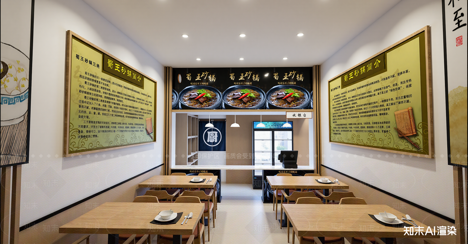 现代快餐店SU模型下载【ID:1215956027】