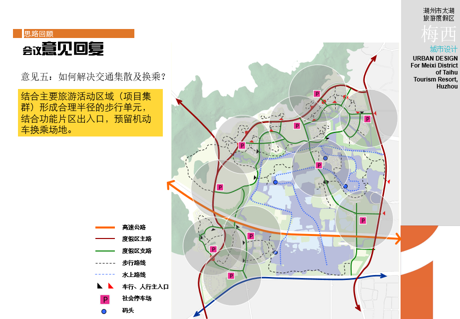 湖州市太湖旅游度假区梅西片城市设计——深规院cad施工图下载【ID:165619166】