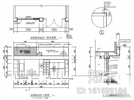 [四川]电信某营业厅装修图cad施工图下载【ID:161699184】