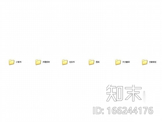 [毕业设计]绍兴某公司六层办公楼设计全套图纸施工图下载【ID:166244176】